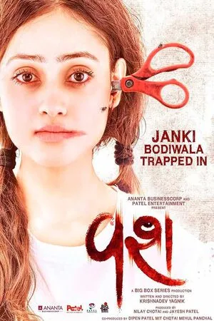 Vash 2023 Gujarati WEB-DL 720p – 480p – 1080p