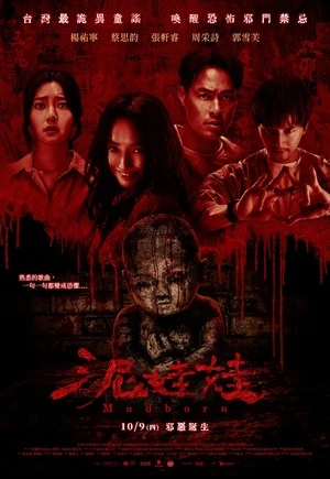 Mudborn 2025 Chinese Dual Audio WEBRip 720p – 480p – 1080p