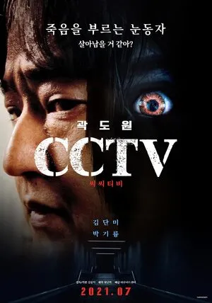 CCTV 2021 Hindi Dual Audio WEB-DL 720p – 480p – 1080p