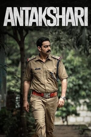 Antakshari 2022 Hindi Multi Audio WEB-DL 1080p – 720p – 480p