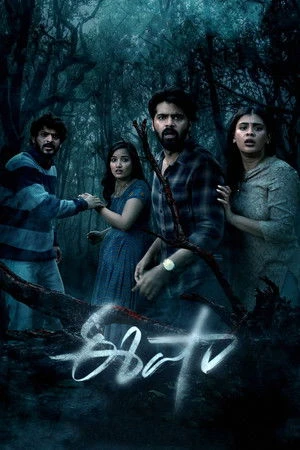 Eesha 2025 Hindi Dual Audio WEB-DL 720p – 480p – 1080p