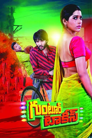 Guntur Talkies 2016 Hindi Dual Audio WEB-DL 720p – 480p – 1080p