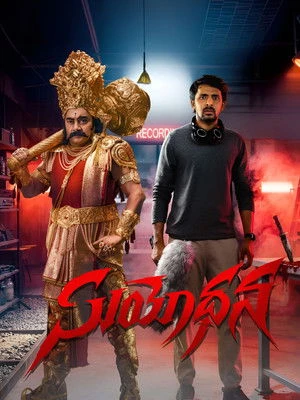Suyodhana 2026 Hindi – Telugu Audio WEB-DL 720p – 480p – 1080p