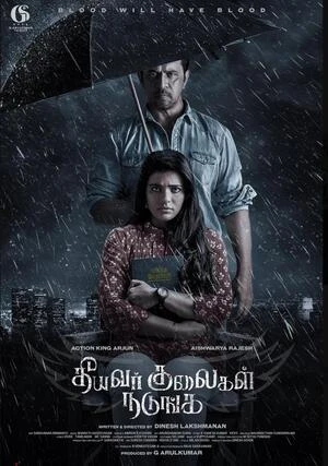 Theeyavar Kulaigal Nadunga 2025 Hindi Dual Audio WEB-DL 720p – 480p – 1080p