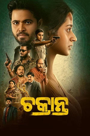 Chakranta 2026 Odia Dual Audio WEB-DL 720p – 480p – 1080p – 2160p