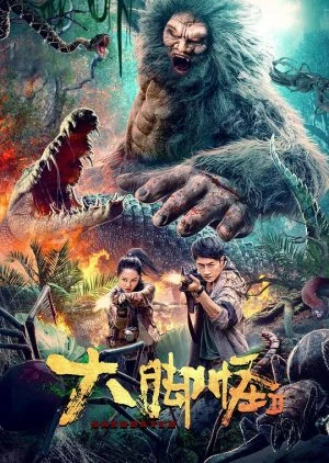 Anecdotes of Ape Mountain 2026 Hindi Dual Audio WEB-DL 720p – 480p – 1080p
