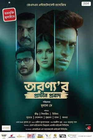 Aranyar Prachin Probad 2024 Bengali Audio WEB-DL 720p – 480p – 1080p