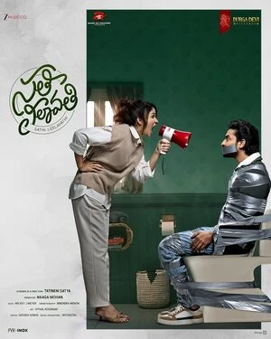 Sathi Leelavathi 2026 Tamil Audio WEB-DL 720p – 1080p – 2160p