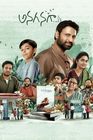 Anaganaga 2025 Hindi – Telugu Audio WEB-DL 720p – 480p – 1080p