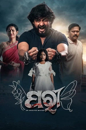 Paree: An Unsolved Mystery 2026 Odia Dual Audio WEB-DL 720p – 480p – 1080p
